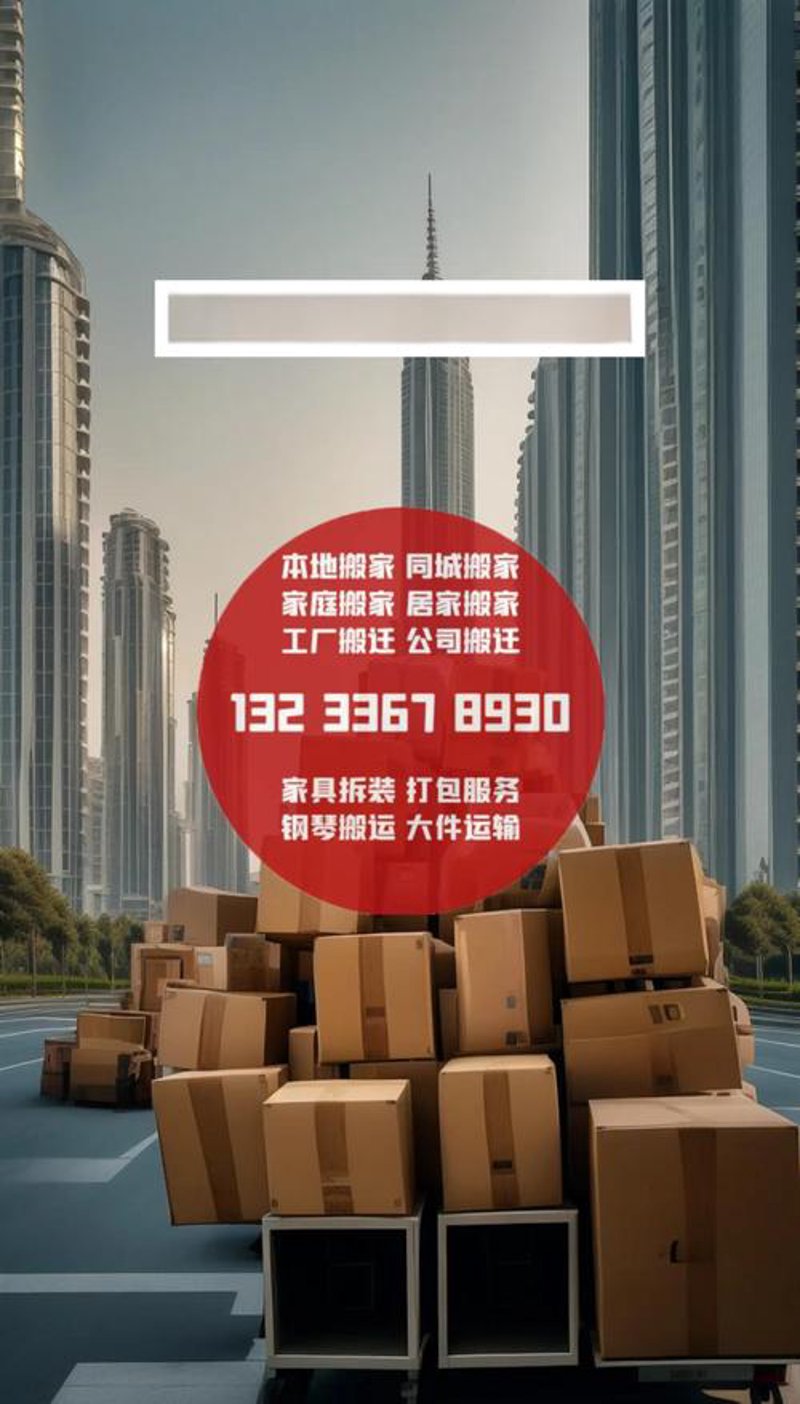 家具拆装